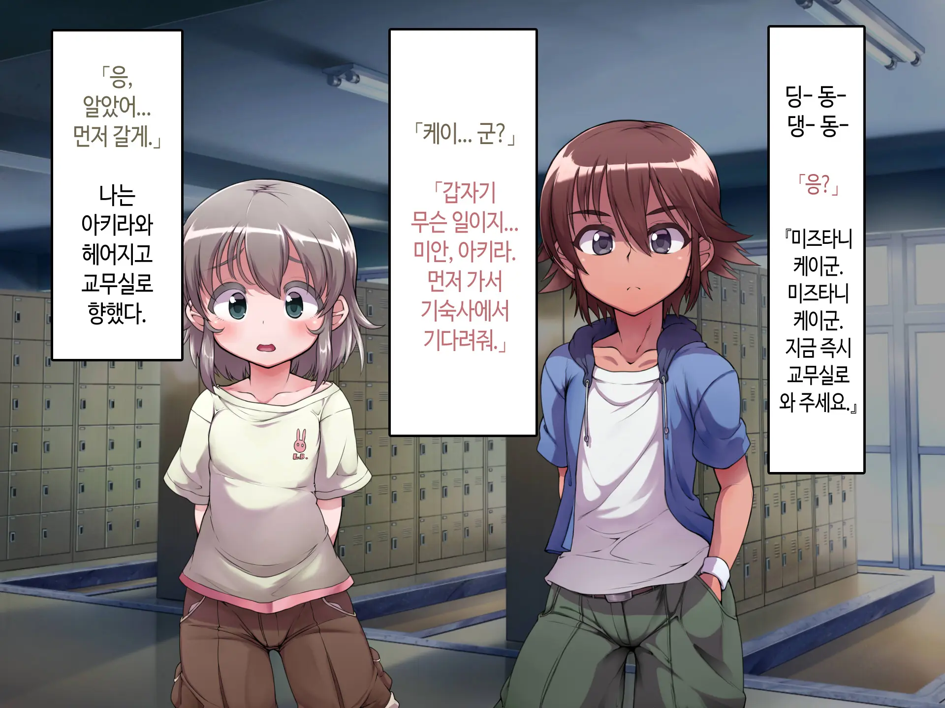 Soto No Sekai Wa Kiken De Ippai!! ~Otoko Ga Suitai Shi, Imaya Kicho Na Otokonoko-Tachi Ni Semaru Kedamono-Tachi No Yokubou~